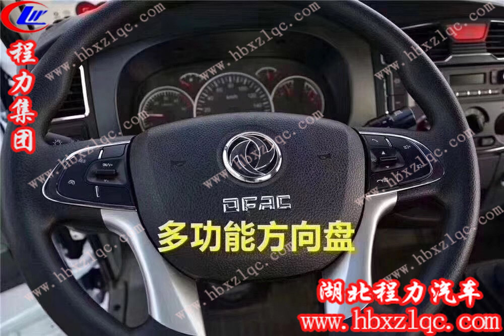 在哪買(mǎi)程力專(zhuān)用汽車(chē)股份有限公司國(guó)六東風(fēng)福瑞卡